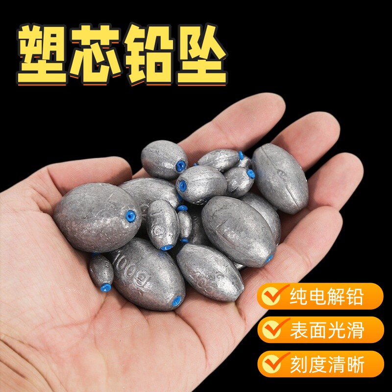 橄榄形钓鱼铅坠塑芯通心铅坠远投防挂底抛竿海竿杆爆炸钩空心铅坠