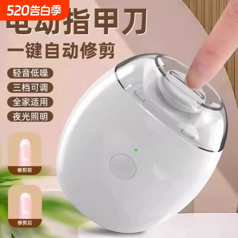 电动指甲刀老人儿童安全自动指甲剪成人磨甲修剪器防夹肉神器套装