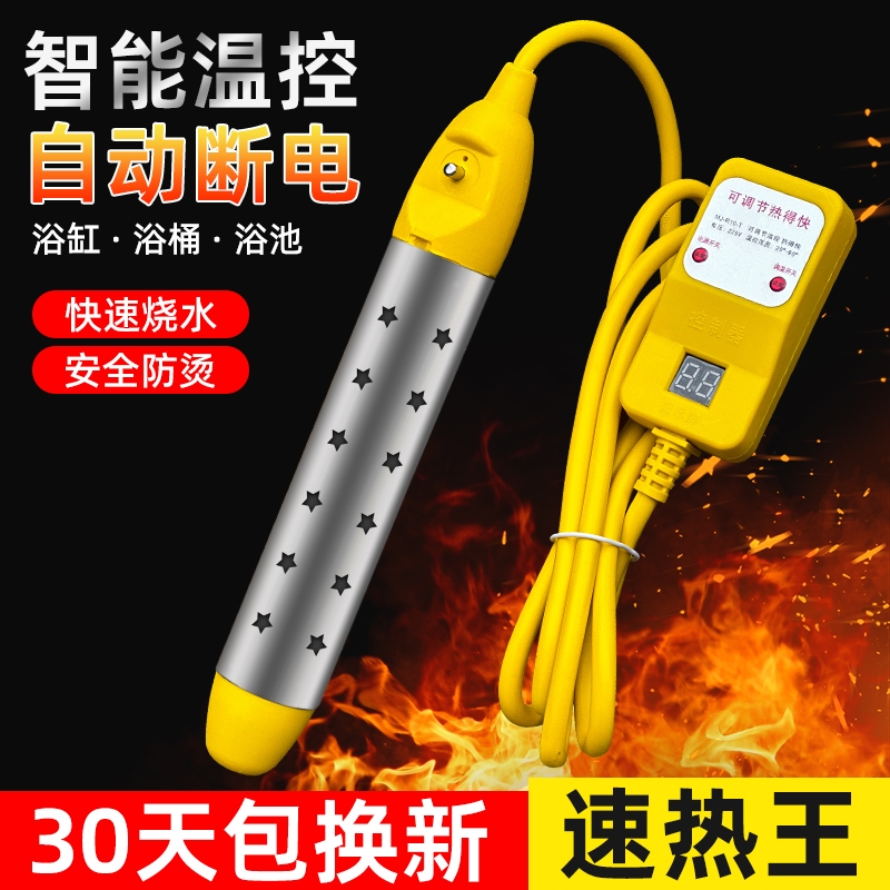 耐酸碱加热棒不锈钢加热管发热管液体加温设备烧水水桶大功率速热