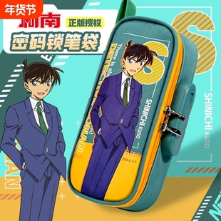 名侦探柯南文具盒初中生铅笔盒大容量耐脏笔袋小众不撞款学生收纳