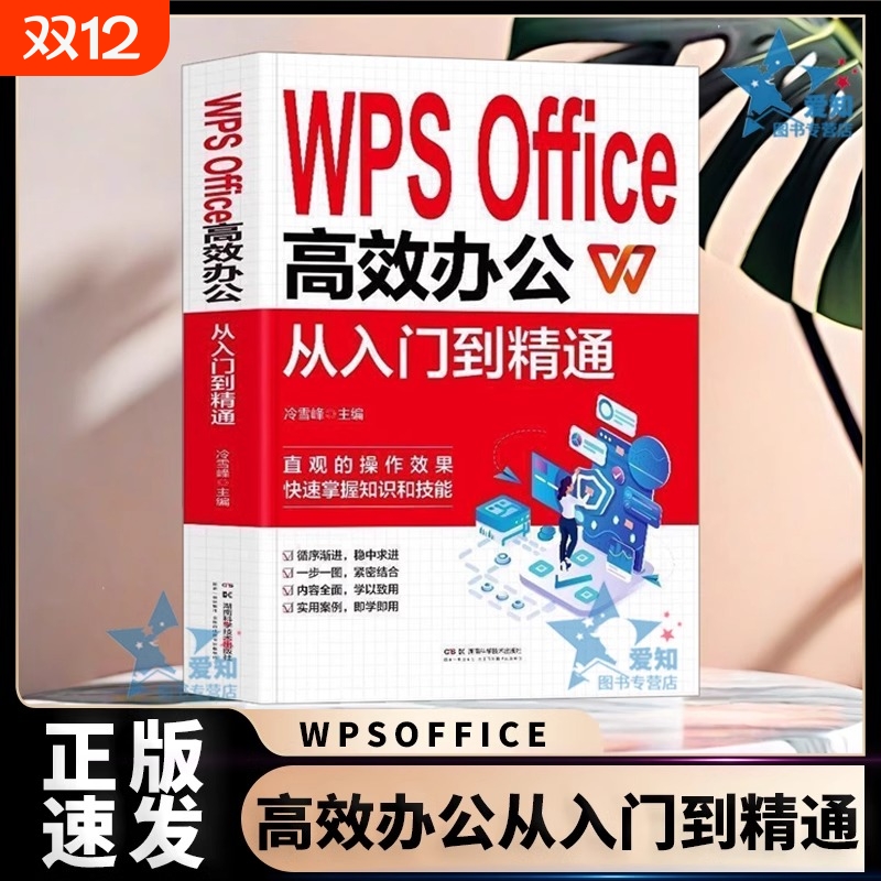 Office办公自学|116人收藏