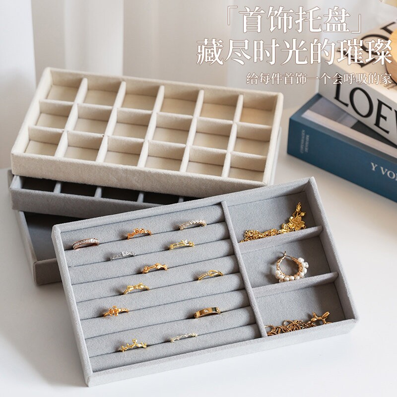 首饰托盘绒布手饰品戒指耳环钉项链家用首饰盒梳妆台抽屉内置分隔