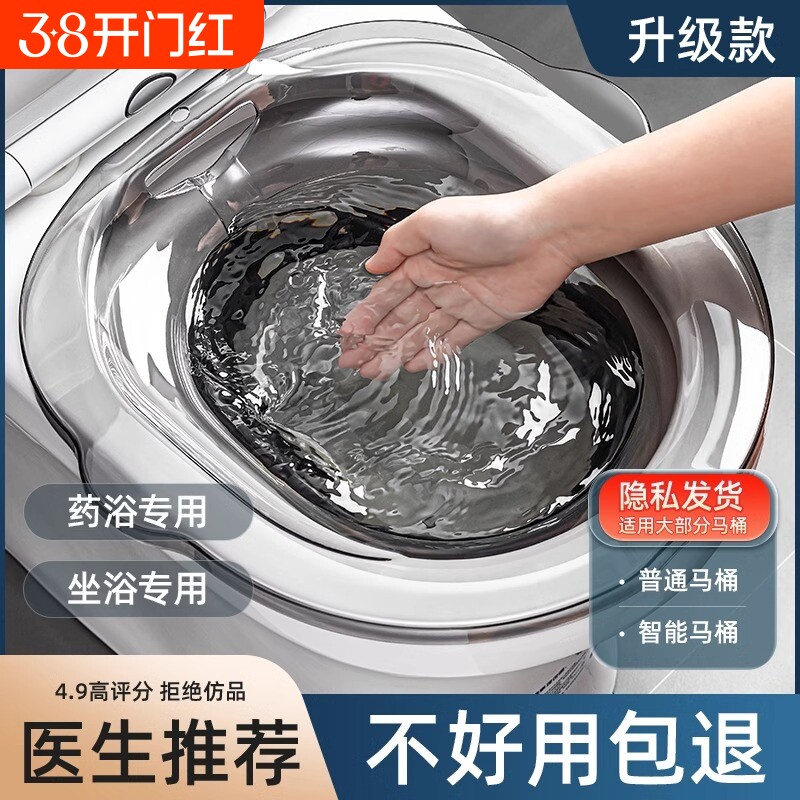 坐浴盆女男痔疮孕妇免蹲女士专用熏洗马桶洗屁股的pp产妇月子神器