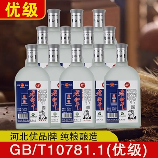 衡水特产优级老白干52度42度500ml*12瓶白酒纯粮食酒特价口粮酒