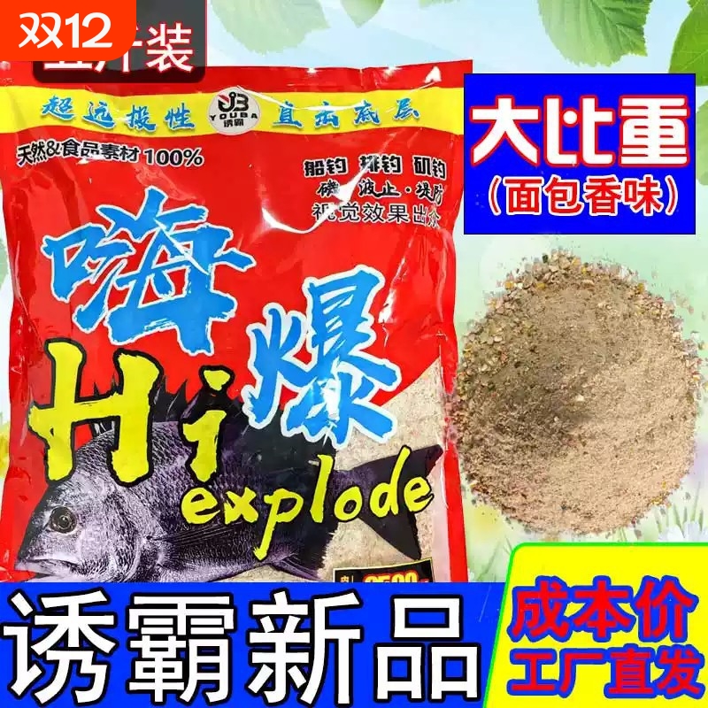 散炮新老鱼适用饵料钓鱼手食打窝垂钓诱食鱼饵