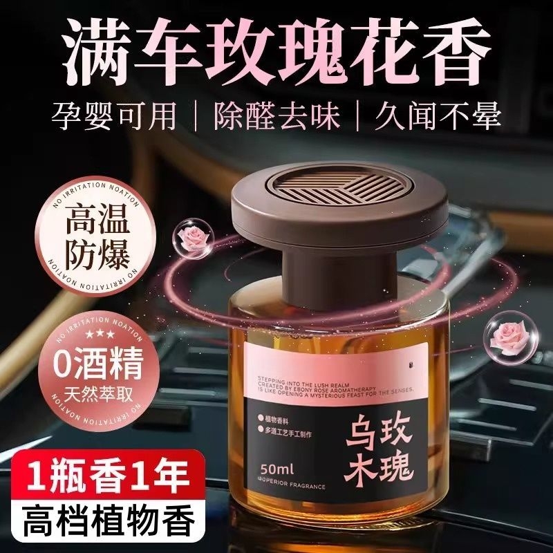 观山香水香薰轻奢质感车载持久淡香装饰家居两用清新除味香氛摆件