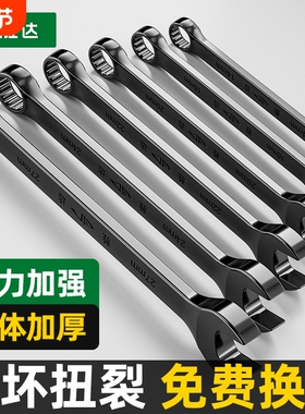 胜达两用扳手13号开口梅花扳手10号17号梅开呆扳手工具套装全加长