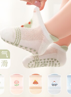 薄款A类宝宝夏季地板袜卡通防滑婴儿室内学步网眼透气男女短袜