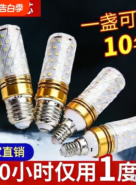 高显色LED大小螺口灯泡家用节能超亮led玉米灯泡三色变光吊灯专用