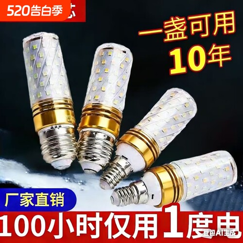高显色led大小螺口灯泡led玉米灯