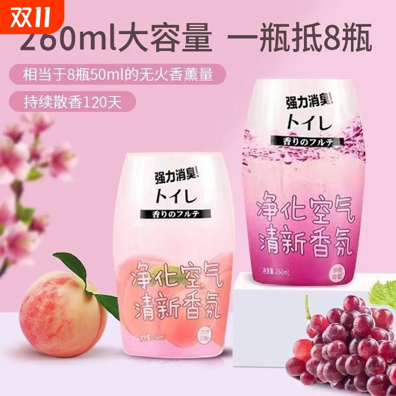 卫生间香薰2025年栀子车载汽车香水持久清香氛卧室浴室除臭除异味