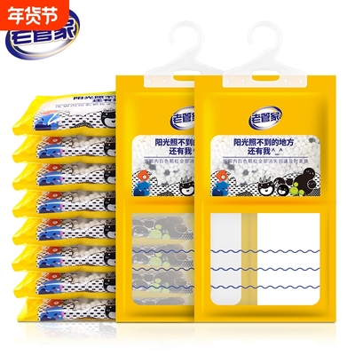 老管家活性炭除湿袋挂式方便使用