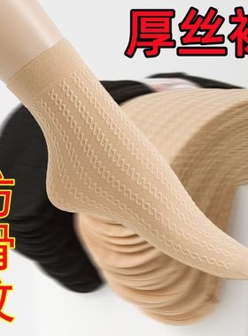 袜子加厚丝袜春秋款短丝袜防滑女士棉底松口不勒脚中筒薄款麻花