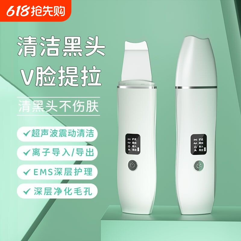 超声波黑头铲子吸黑头神器美容仪脸部毛孔清洁铲皮机紧致家用粉刺