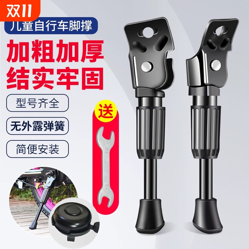 儿童自行车脚撑支架配件大全童车撑子单车停车架站脚12/20寸山地