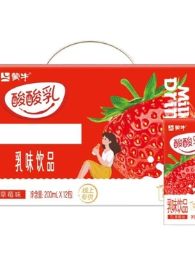 12月蒙牛酸酸乳200mL*12盒草莓味整箱乳味饮料饮品新日期