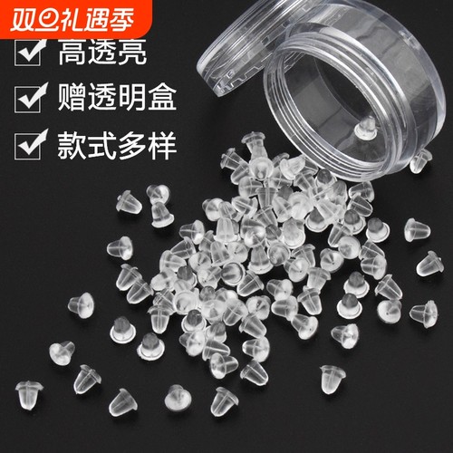 高级透明耳堵耳钉后塞防滑防掉