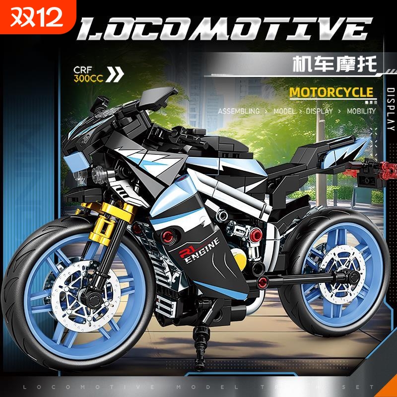 机车摩托车模型拼装积木玩具摆件益智男孩拼图6-13岁儿童兼容乐高