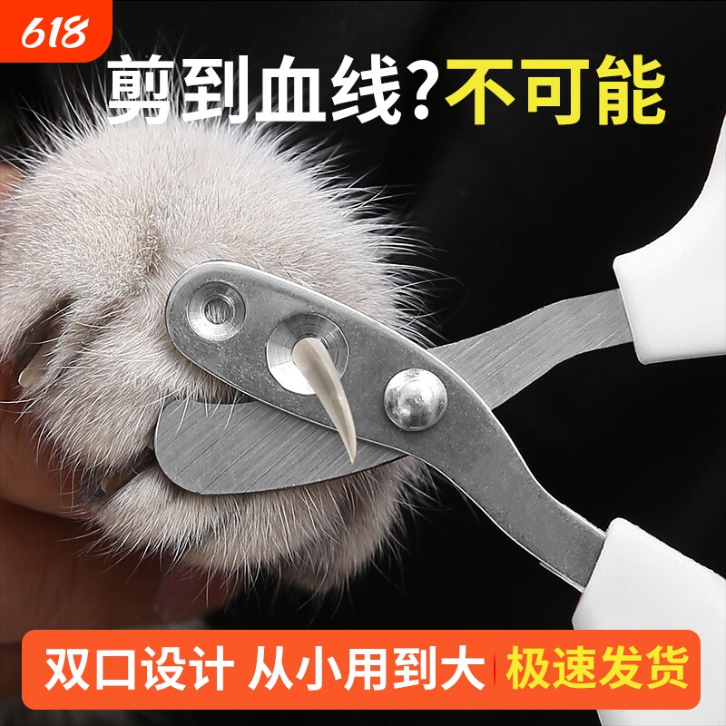 猫咪指甲钳圆孔小盲剪猫剪指甲好物宠物指甲刀指甲钳用猫爪子剪