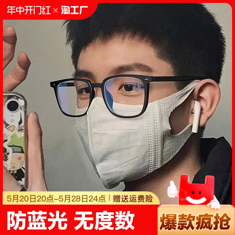 黑框眼镜近视男潮大框可配无度数变色眼睛框架防蓝光辐射平光镜女