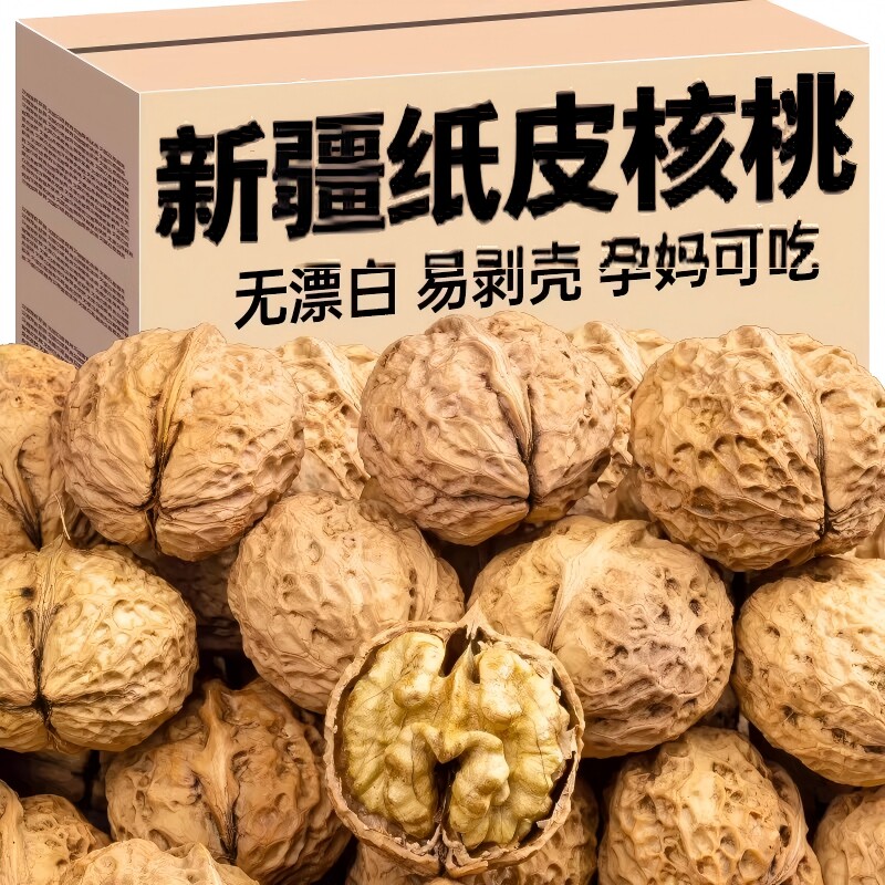 应季新货新疆新鲜纸皮老树核桃儿童孕可吃妇原味核桃仁官方旗舰店