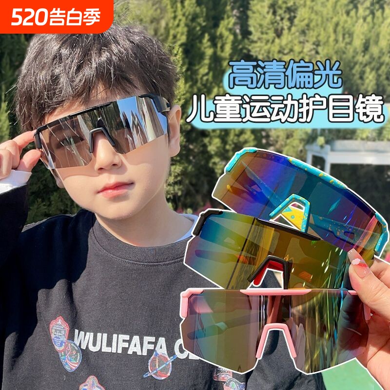 儿童护目镜墨镜眼镜2026新款男女童运动男孩时尚潮流夏季防紫外线