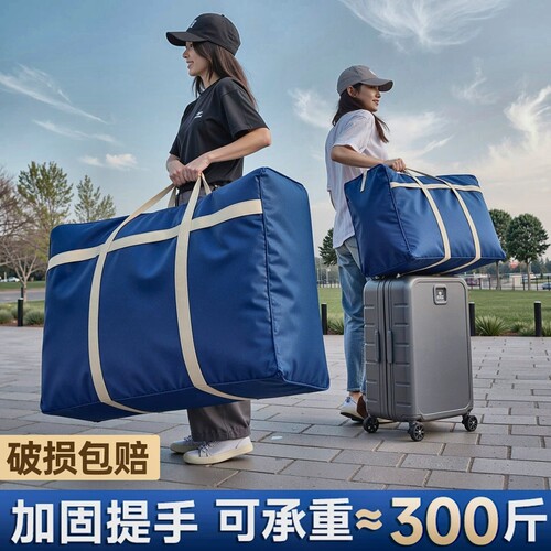 搬家打包袋大容量收纳袋子行李整理袋衣物衣服被子收纳袋防水超大
