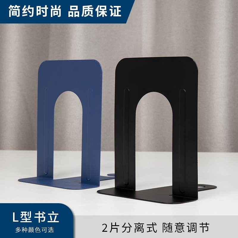 学生用简约防滑学校书挡书靠加厚钢制工厂书立书靠办公桌书靠