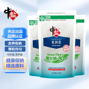 中盐未加碘绿色低钠盐250g/袋家用食用盐低钠钾盐低钠食盐无碘盐