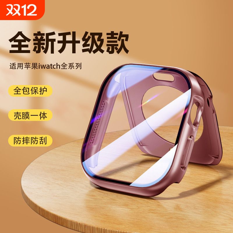 适用AppleWatch苹果手表s10钢化膜保护壳一体式iWatch S9夏天SE/8/7/6/5/4/3代全包套装40超薄44/41/45保护套