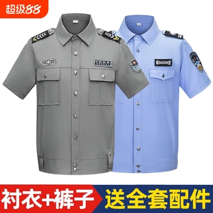 保安工作服夏装男短袖衬衫夏季执勤服2011式保安制服套装蓝色帽子