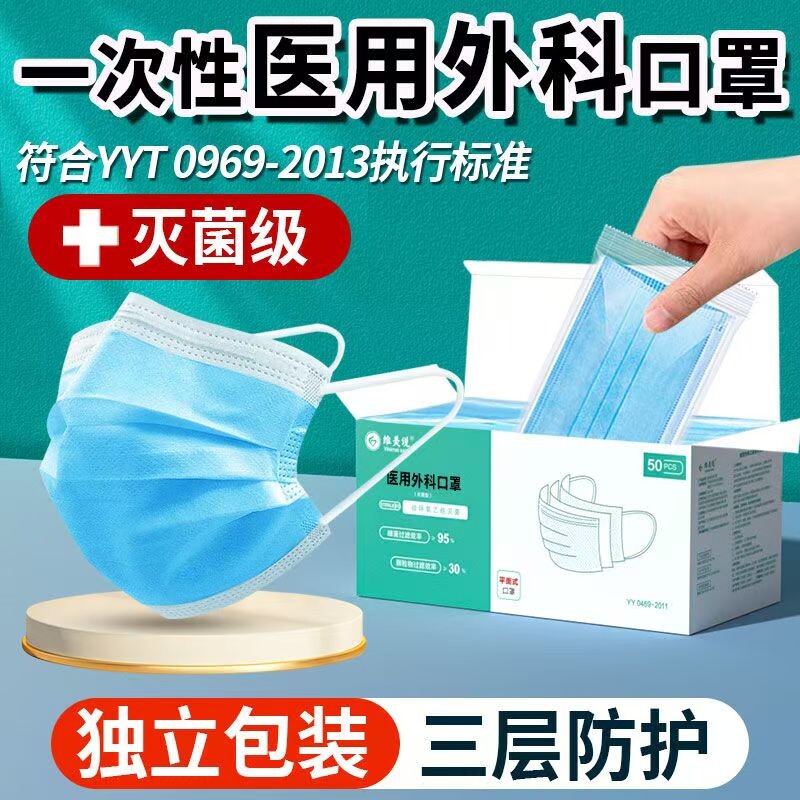 一次性医用口罩200只外科正品独立包装灭菌级防尘透气级白色防护
