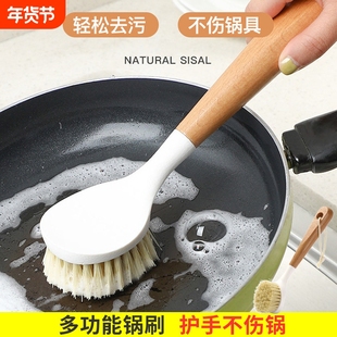 天然剑麻锅刷家用长柄洗碗洗锅厨房刷子清洁刷清洁神器不沾油碗刷
