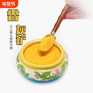 本器香灰铲子香炉香灰铲香灰压平香灰器香灰勺上香礼佛清理工具用