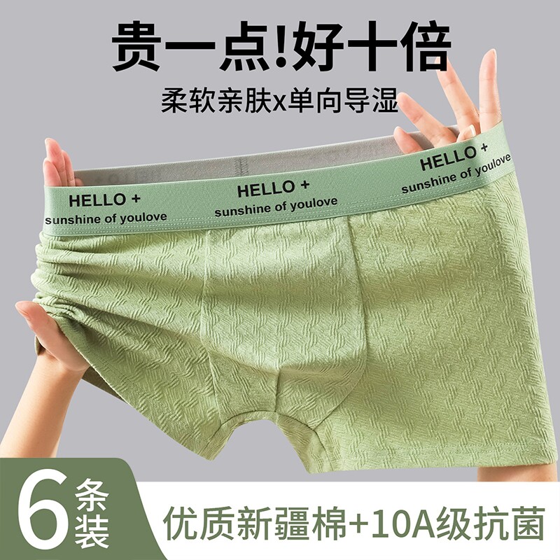 男士内裤2026年新款纯棉透气抗菌裆青年男生大码宽松四角裤短裤头