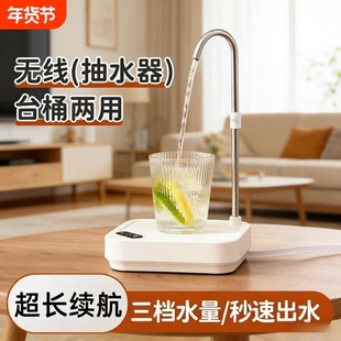 桌桶两用抽水器台面桌面电动纯净水桶饮水机定量吸水泵按压水