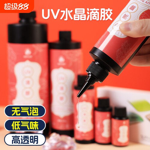 uv滴胶水晶胶速干滴胶透明水晶胶