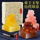 秦始皇传国玉玺印章考古盲盒挖宝玩具古风中国风儿童挖掘挖土化石