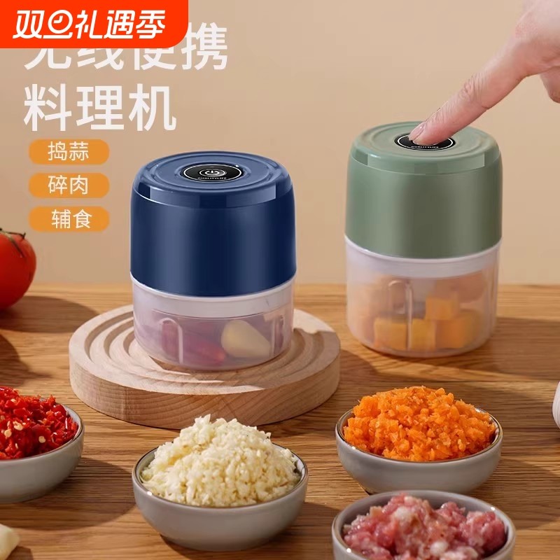 蒜泥搅碎机电动捣蒜器家用无线绞