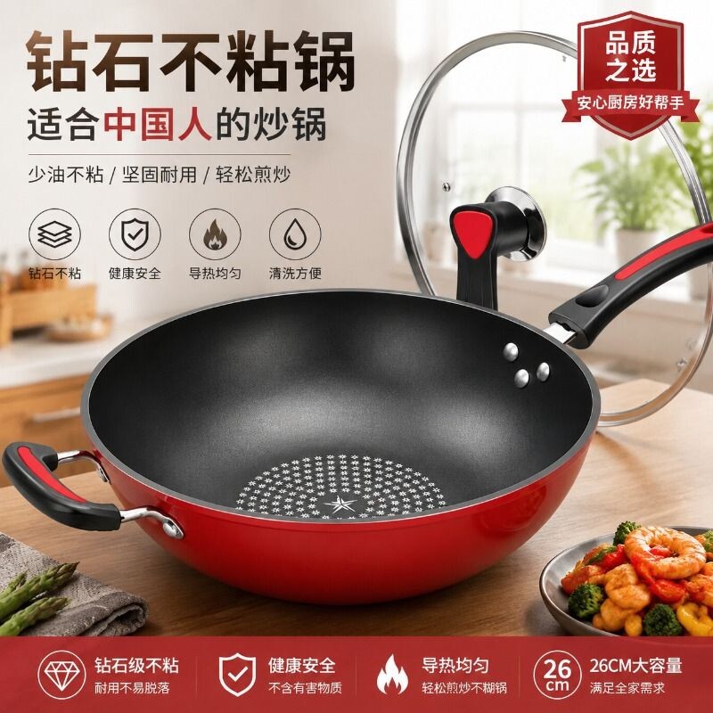 德国晶钻不粘锅炒菜锅平底锅无油烟家用电磁炉煤气灶通用锅具烹饪