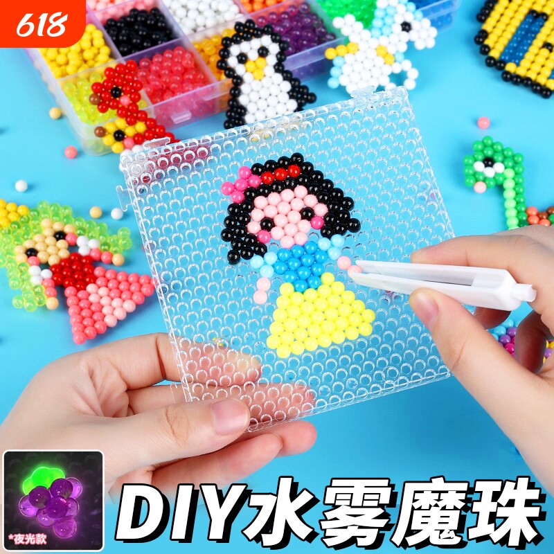 儿童夜光神奇水雾魔珠手工diy材料制作拼豆豆玩具魔法女孩粘贴画