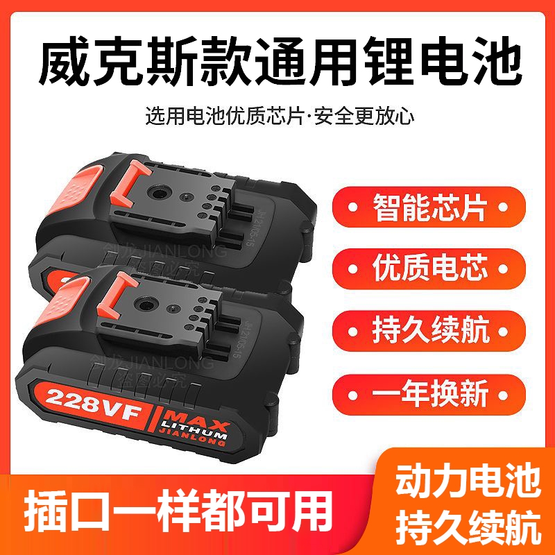 手电钻锂电池充电式|千人加购