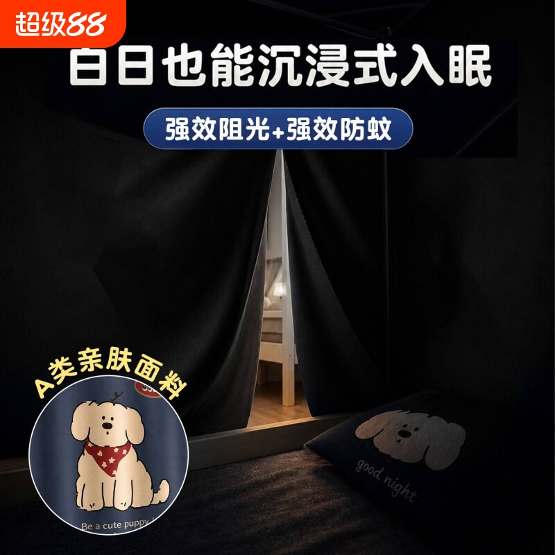 2026新款学生上下铺强遮光床幔蚊帐床帘一体式四季防蚊寝室男女生