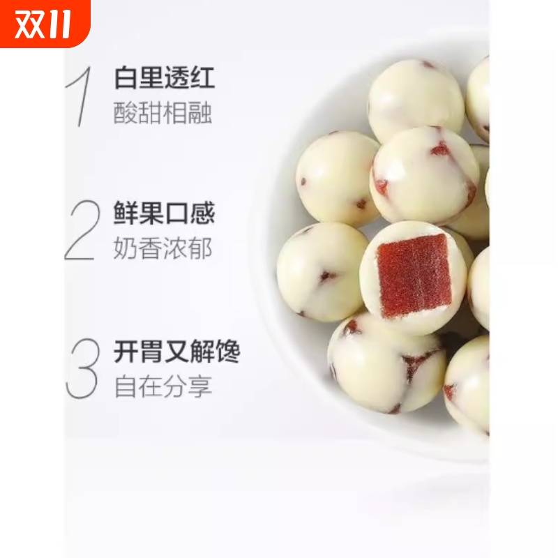 新疆特产西域皇后酸奶山楂球500g*1袋装网红山楂奶球休闲零食