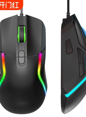 CM670/CM670pro电竞游戏鼠标有线无线可选网吧网咖吃鸡专用