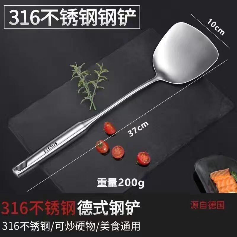 德国炒菜铲子 加厚不锈钢锅铲一体防烫汤勺厨房家用不粘锅铁铲