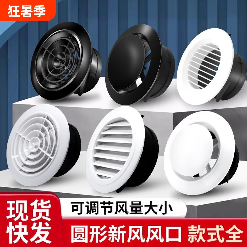 新风75圆形ABS110百叶160pvc管道可调通风口换气吊顶空调出风口 - 实物图