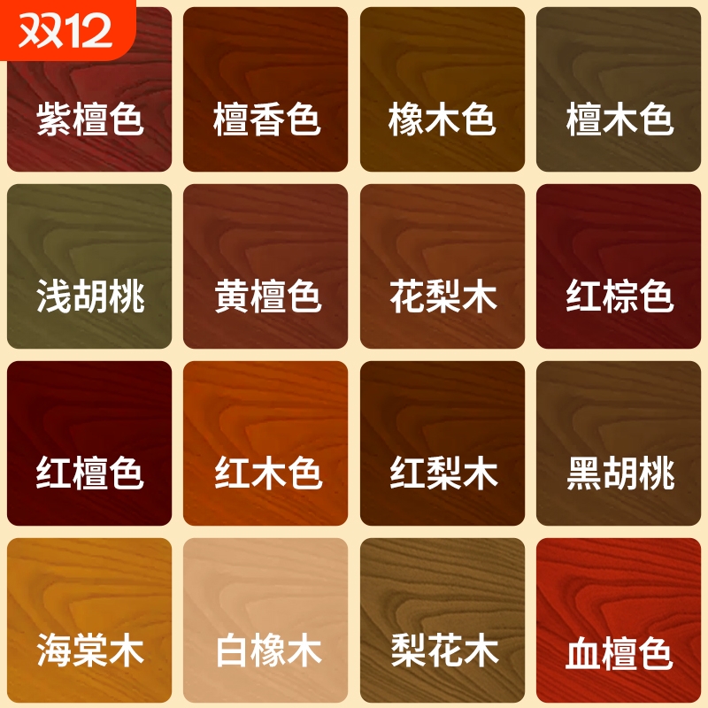 红檀色木器漆翻新|超1000次加购