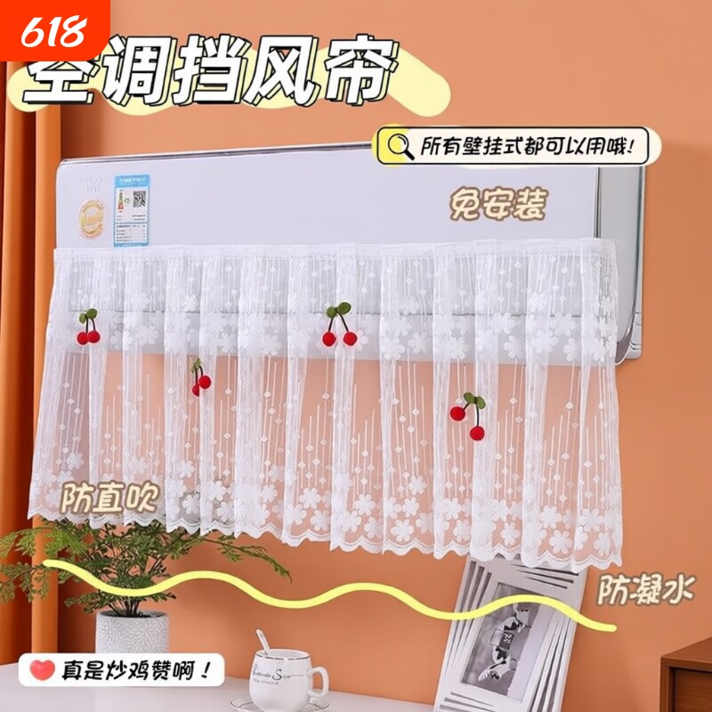 布艺空调挡风帘壁挂式空调罩新款创意卡通通用款防直吹魔术贴自粘