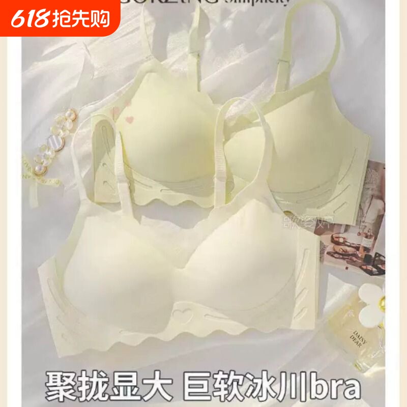 无痕内衣女无钢圈美背大胸显聚拢性感睡眠文胸罩薄款夏背心式轻薄